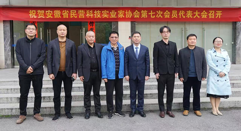 安徽省民协第七届理事会领导班子成员